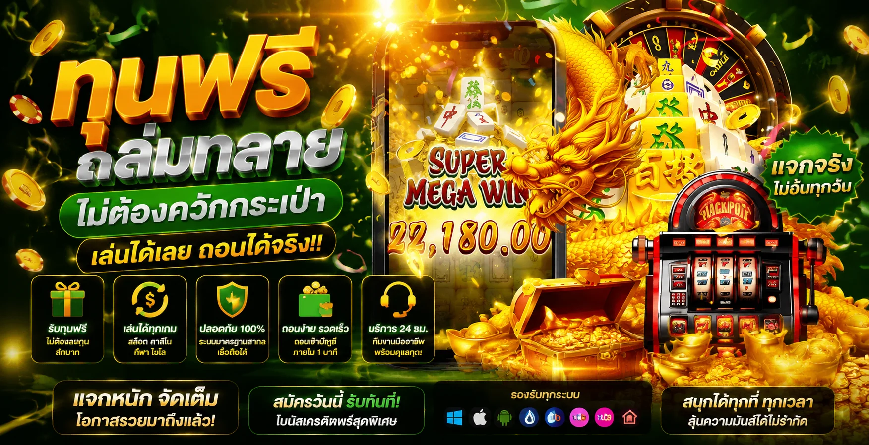 ระบบฝากถอนออโต้ VODKAFUN9 ไม่มีขั้นต่ำ รวดเร็วภายใน 30 วินาที