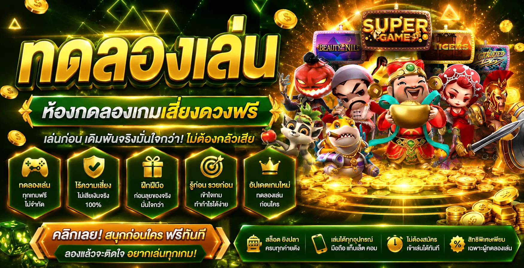 ทดลองเล่นสล็อตฟรี VODKAFUN9 สล็อตเริ่มต้น 1 บาท ทุกค่าย