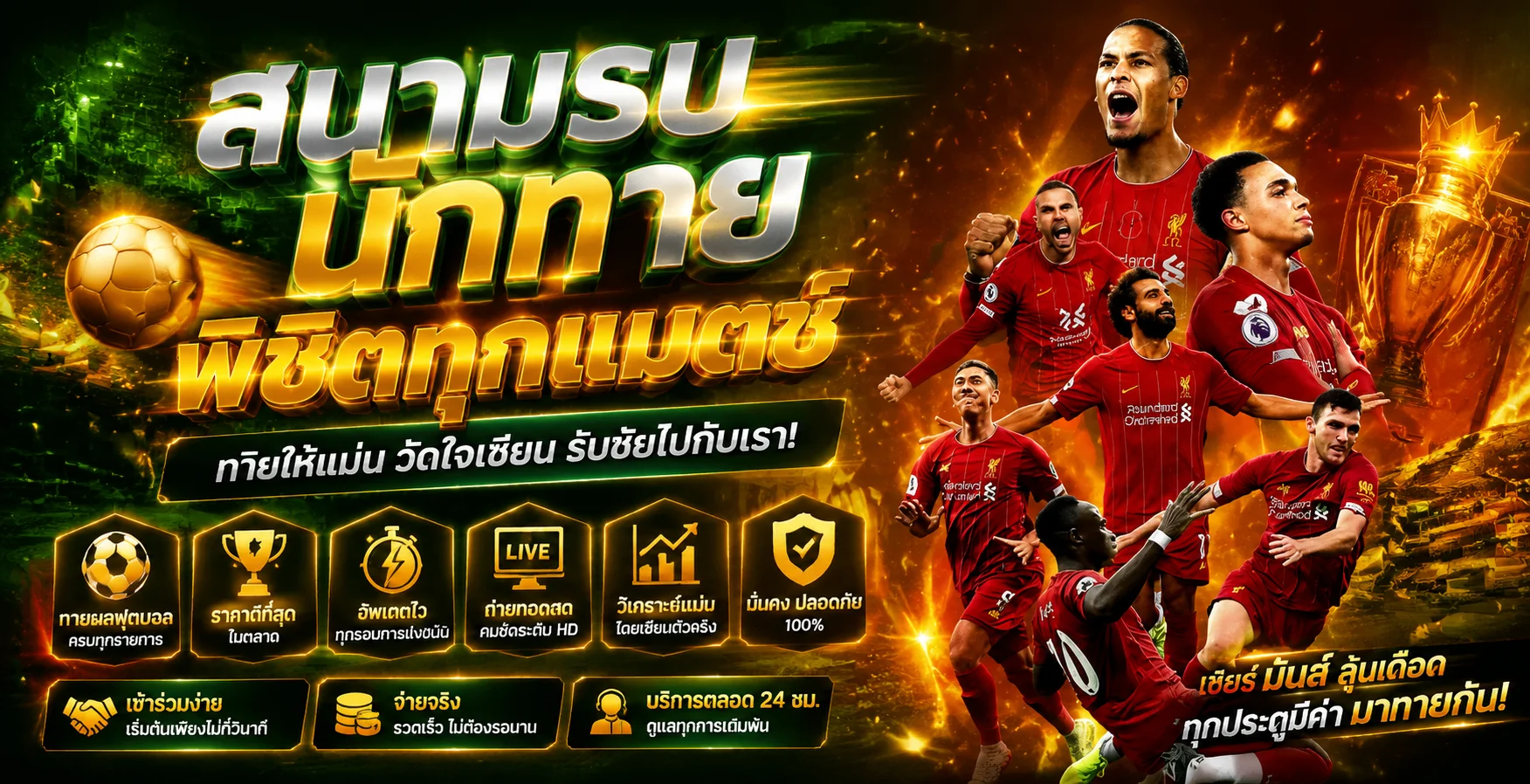 ผลบอลสดวันนี้ VODKAFUN9 แทงกีฬาราคาดี อัปเดตเรียลไทม์